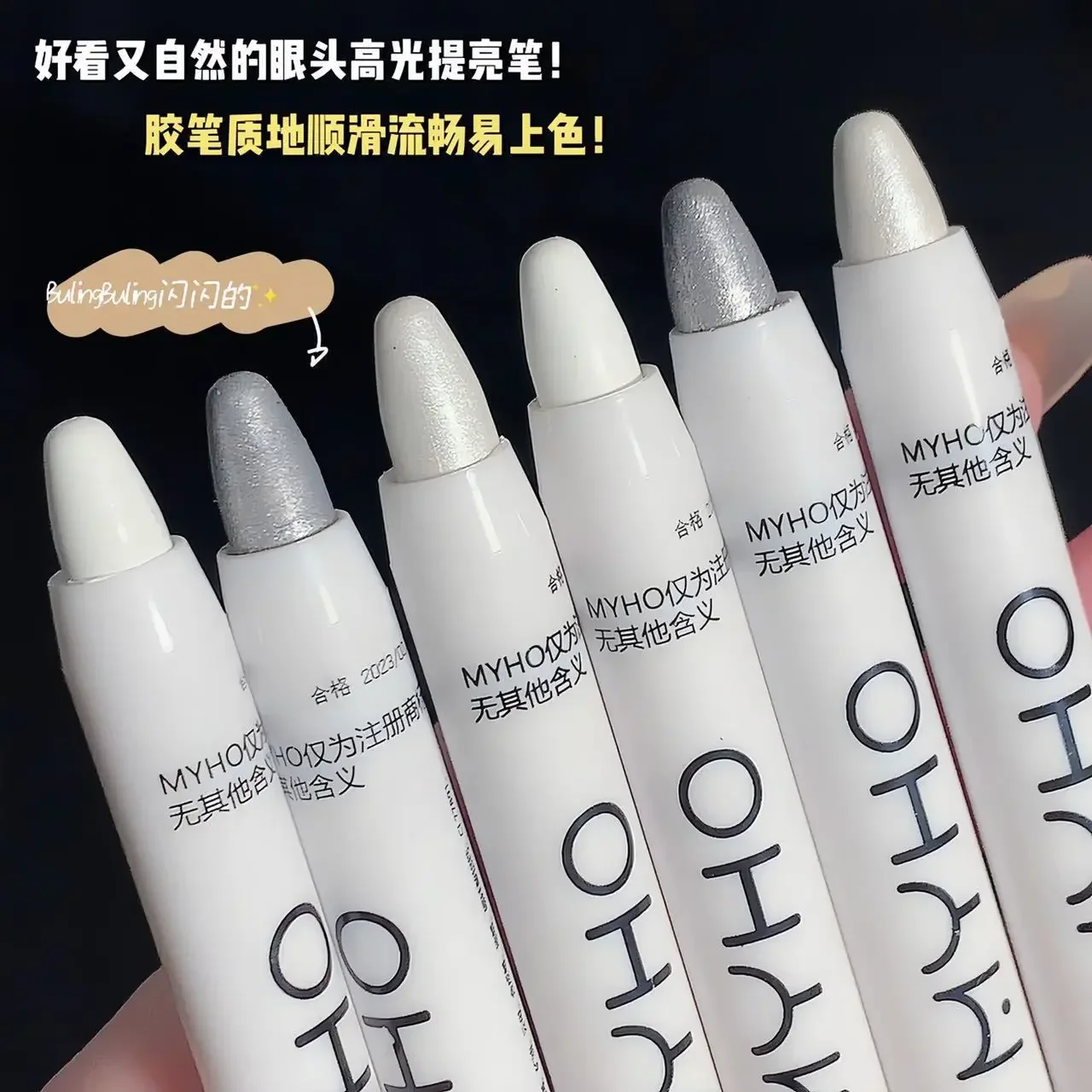 MYHO Highlight Eyeshadow Pen Eye Highlight Brightening Pearlescent Matte Waterproof Non-smudging Aegyo sal Pen Eyeshadow Stick