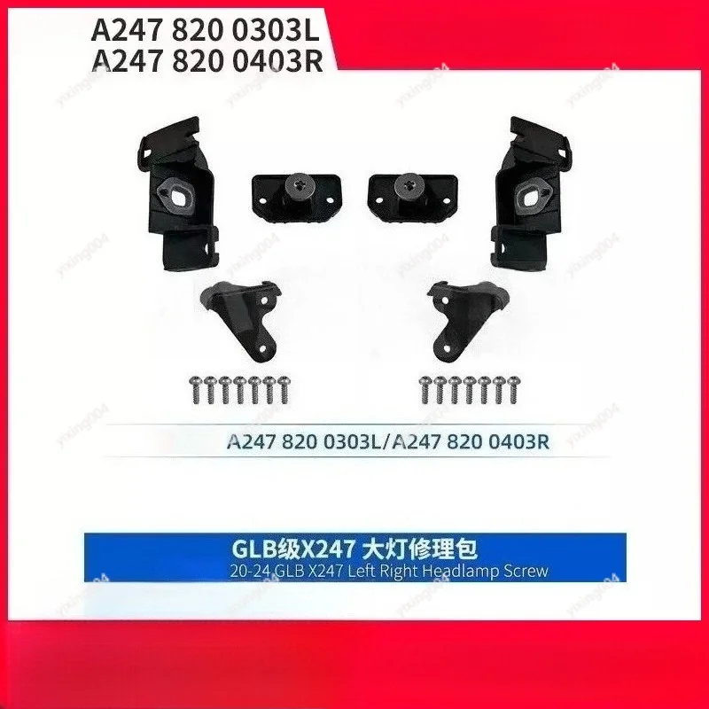 

Auto Headlamp Repair Support Brackets Stable Fixed Claw Car Light Accessories Set