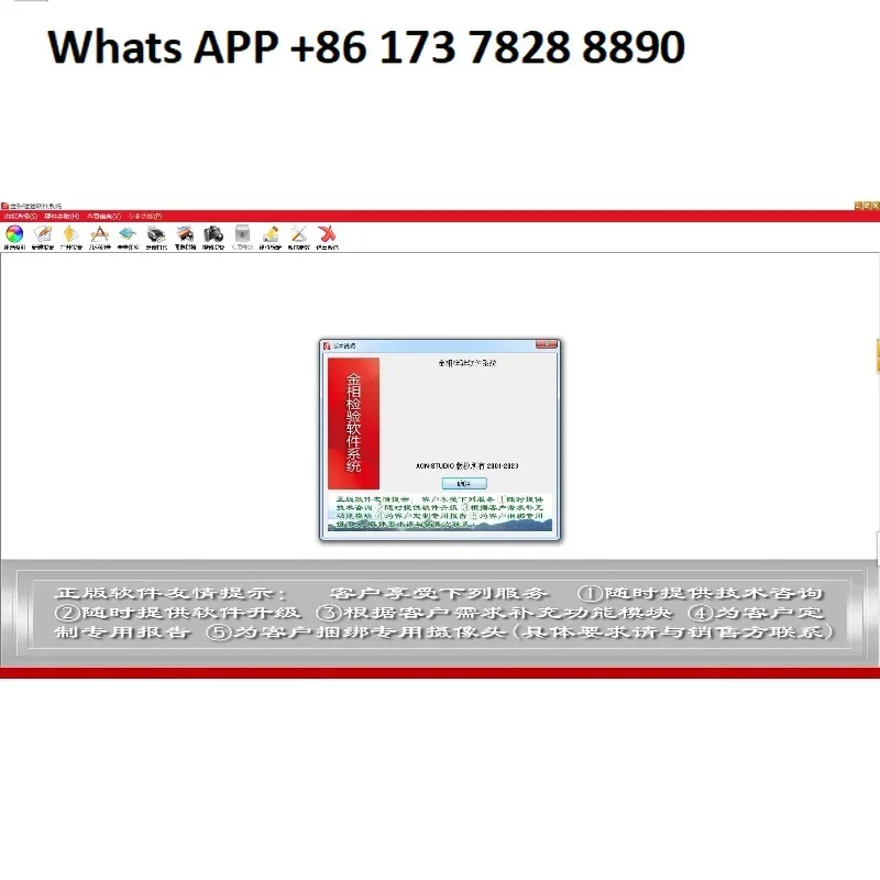 

Analysis software 2024 genuine automatic rating lifetime free upgrade grain size spheroidization rate inspection