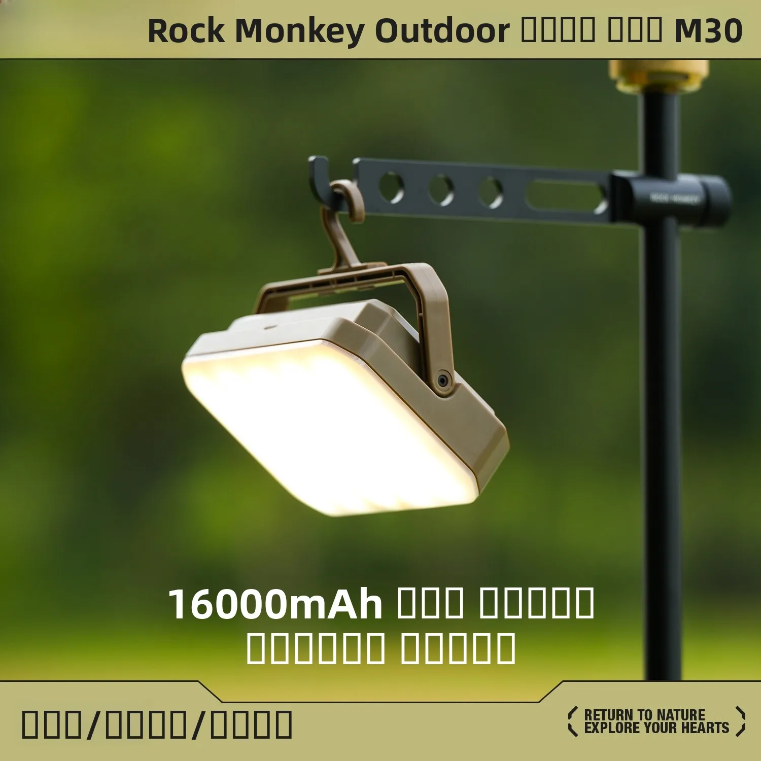 lampe-principale-romonkey-m30-cam-autonomie-ultra-longue-lampe-de-tente-exterieure-eclairage-d'urgence-domestique-equipement-d'aventure-en-plein-air