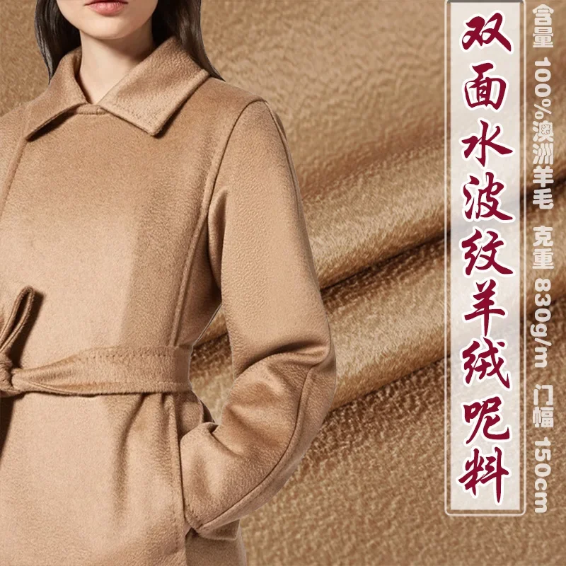 100% Pure Australian Cashmere Wool Double-Sided Wave Woolen Autumn Winter Overcoat Fabric Private Customizable Cloth/0.5m