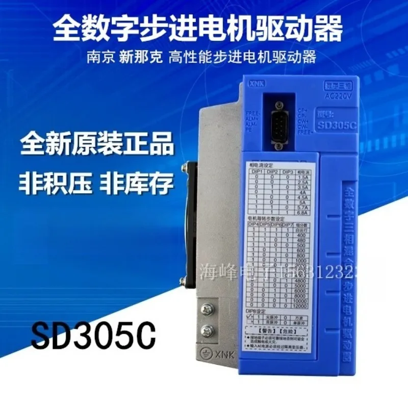 stepper motor driver SD305E XNK SD305C SD305CP All-digital three-phase hybrid （1PCS)