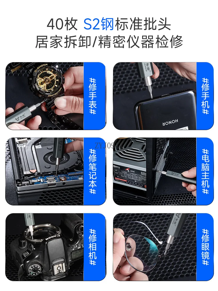 مجموعة مفكات كهربائية مفك براغي منزلي صغير الدقة قابل لإعادة الشحن، دفعة تفكيك لإصلاح الهاتف المحمول