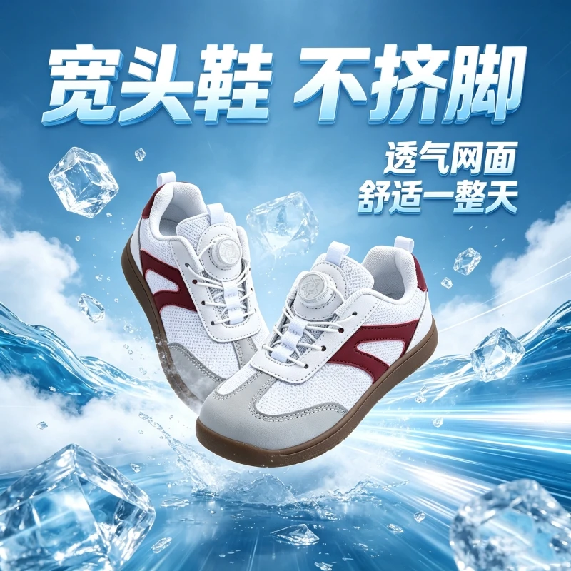Kids Wide Toe Box Barefoot Sneakers Mesh Breathable Rotary Buckle Lightweight Athletic Rrunning Shoes for Boys Girls Sports