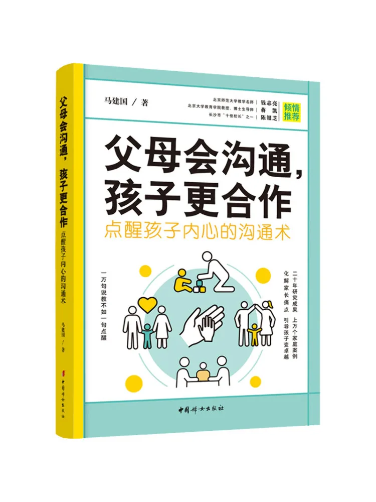 

Book-Winshare Parents Will Communicate and Their Children Will Cooperate More To Awake Their Inner Communication Skills
