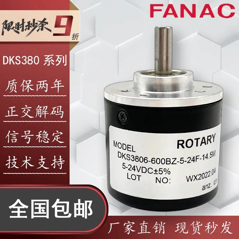 (Please contact us) DKS3806-600BZ-5-24F-14.5M Incremental Photoelectric Rotary Encoder Automation Equipment