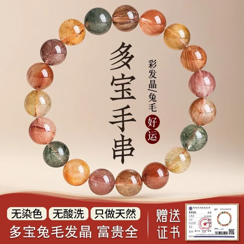 Chinese Style Natural Colorful Rutilated Quartz Bracelet Lucky Fortune Blessing Healing Crystal Beaded Bracelet For Men Women