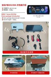 For BMW 7er E65 E66 2002 -2008 Android13 Car Radio 2Din Stereo Receiver Autoradio Multimedia Player GPS Navi Head Unit Screen