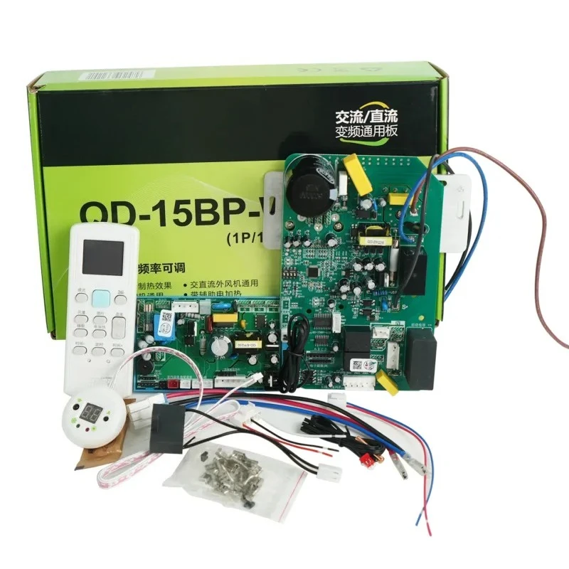 QD15BP on-hook air conditioner computer board control board universal modification board main   frequency conversion