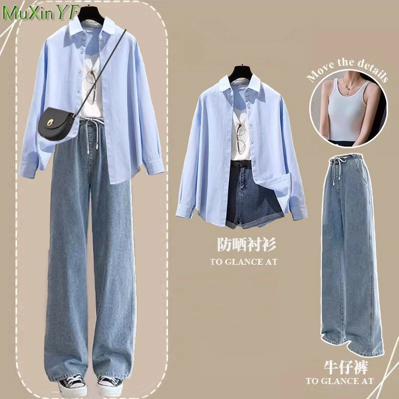 

2024 Spring Summer Women Loose Blue Shirts Tank Tops Denim Pants 1 or 3 Piece Set Lady New Casual Joker Blouse Vest Jeans Suits