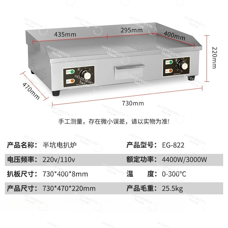 Commercial electric flat grill oven, teppanyaki electric pancake steak grilling electric flat grill oven