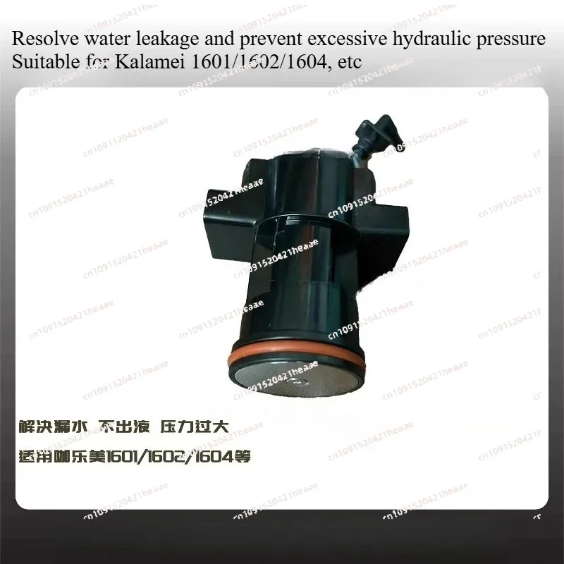 Suitable for automatic coffee machine brewer brewing head 1601/1602/1604...