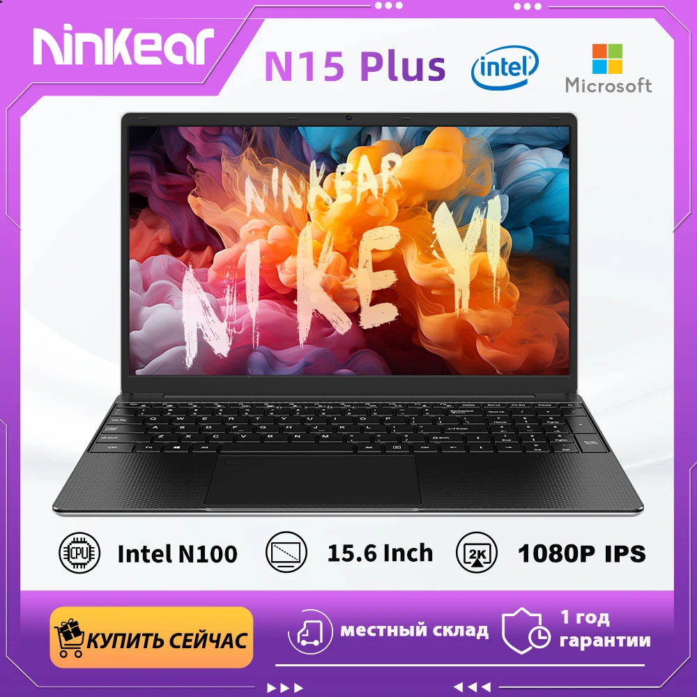 Ноутбук Ninkear N15 PLUS Intel 12th N100 WiFi 6 15,6-дюймовый FHD IPS 16 ГБ DDR4 + 1 ТБ SSD Клавиатура с подсветкой Устройство считывания отпечатков