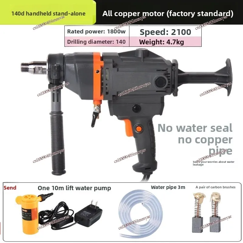 Water drilling rig No water seal No copper pipe Handheld high power dual purpose