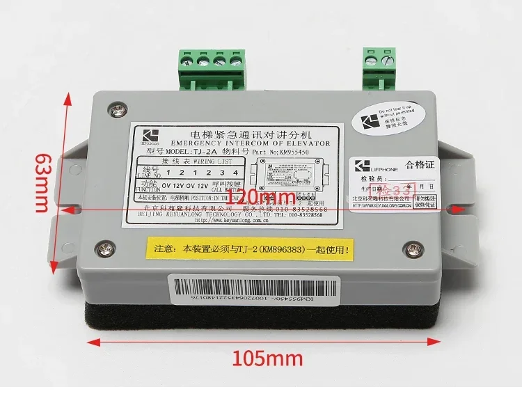 Elevator Car Interc…