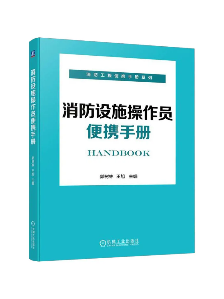 Book-Winshare Portable Hand For Fire Facility Operators