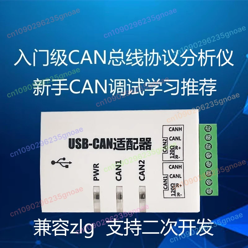 

USB to CAN Adapter (USBCAN-2C/USBCAN-2A) - CAN Bus Analyzer & CAN Box