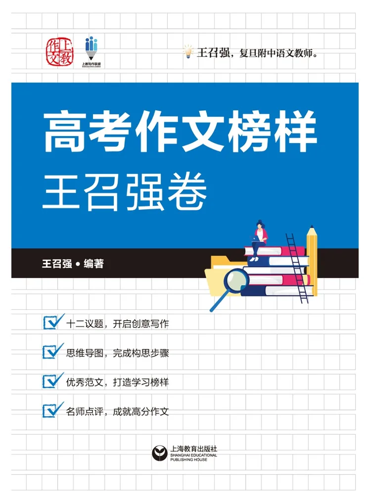 

Book-Winshare College Entrance Exam Essay Example By Wang Zhaoqiang