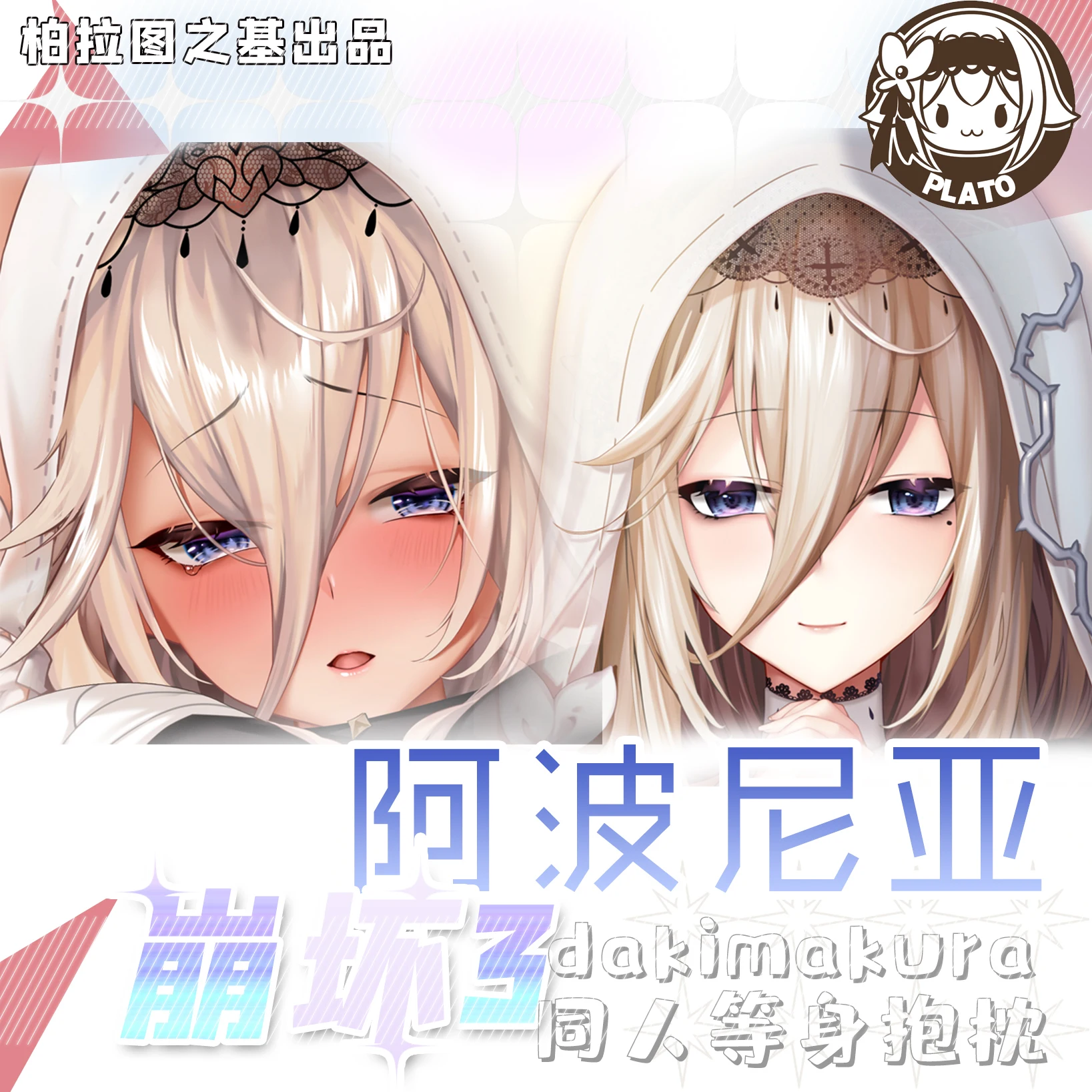 

Impact Honkai 3 Aponia Dakimakura Case Hing Anime Body Pillowcase Bedroom Bedding Cosplay Pillow Cover Otaku Gifts