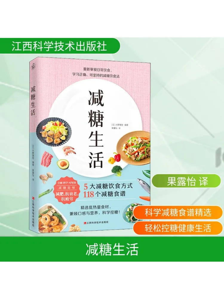 

Book-Winshare Sugar Reduction Life