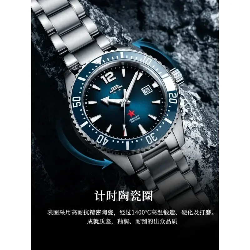 Beijing Automatic Mechanical Watch Men's Zheng Hebao Boat Diving 200 meter Gift Men's Watch