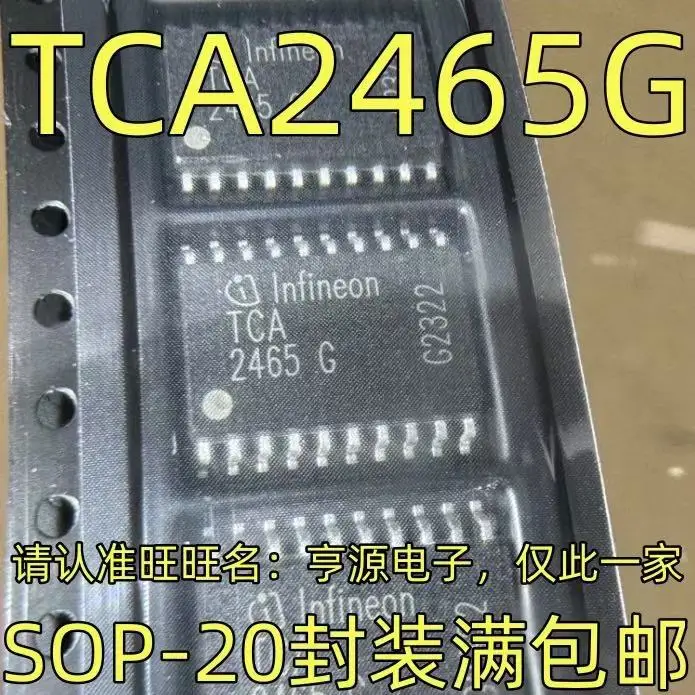 1-10PCS TCA2465G SOP-20