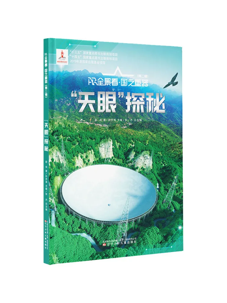 

Книга-Winshare Ознакоминг «Глаз Небеса»