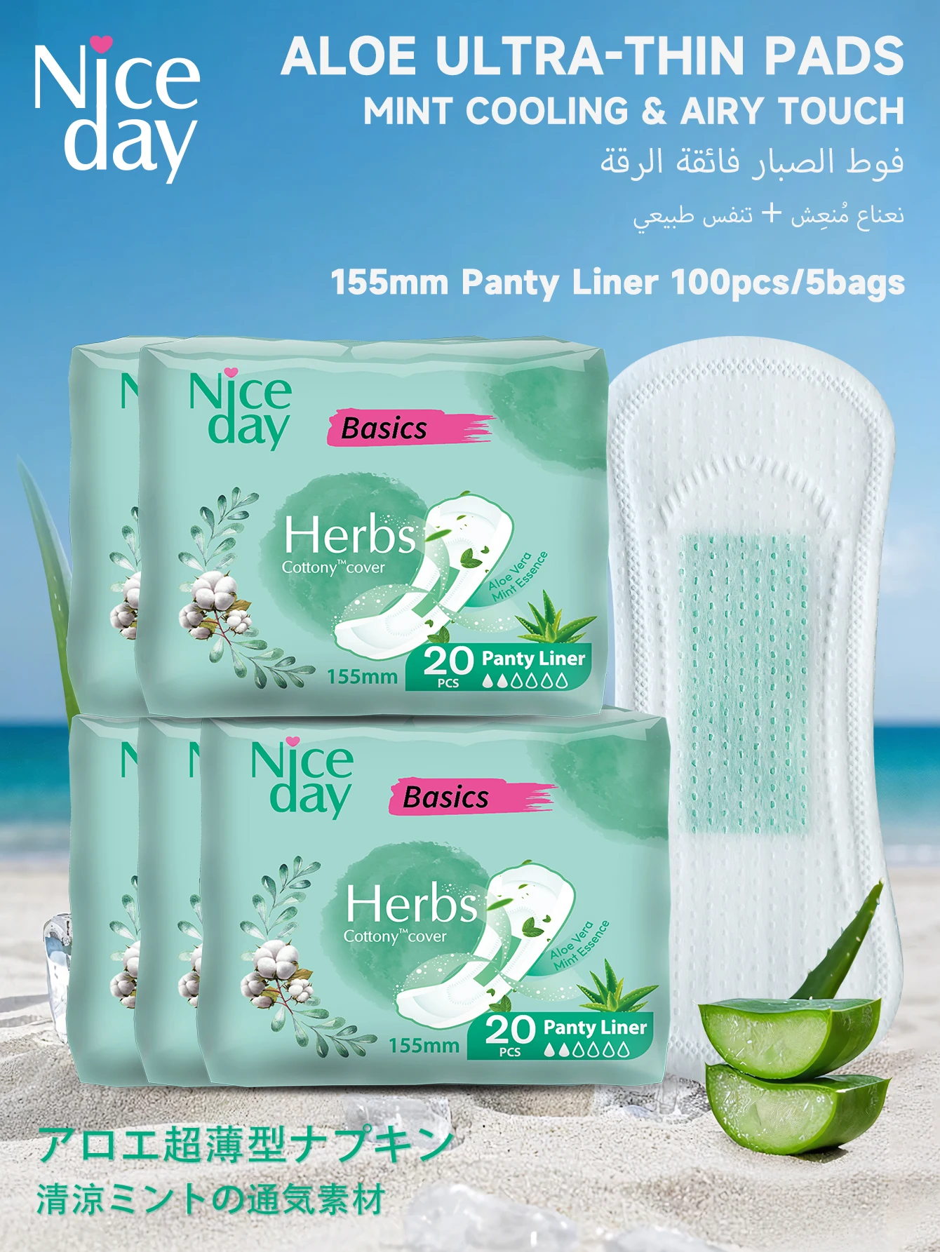 Niceday فوط الصبار، الاستخدام اليومي 155 مم، فوط صحية من الصبار، فوط الحيض الرفيعة للغاية، وسادات العناية بالحيض، قابلة للتنفس والجفاف #2