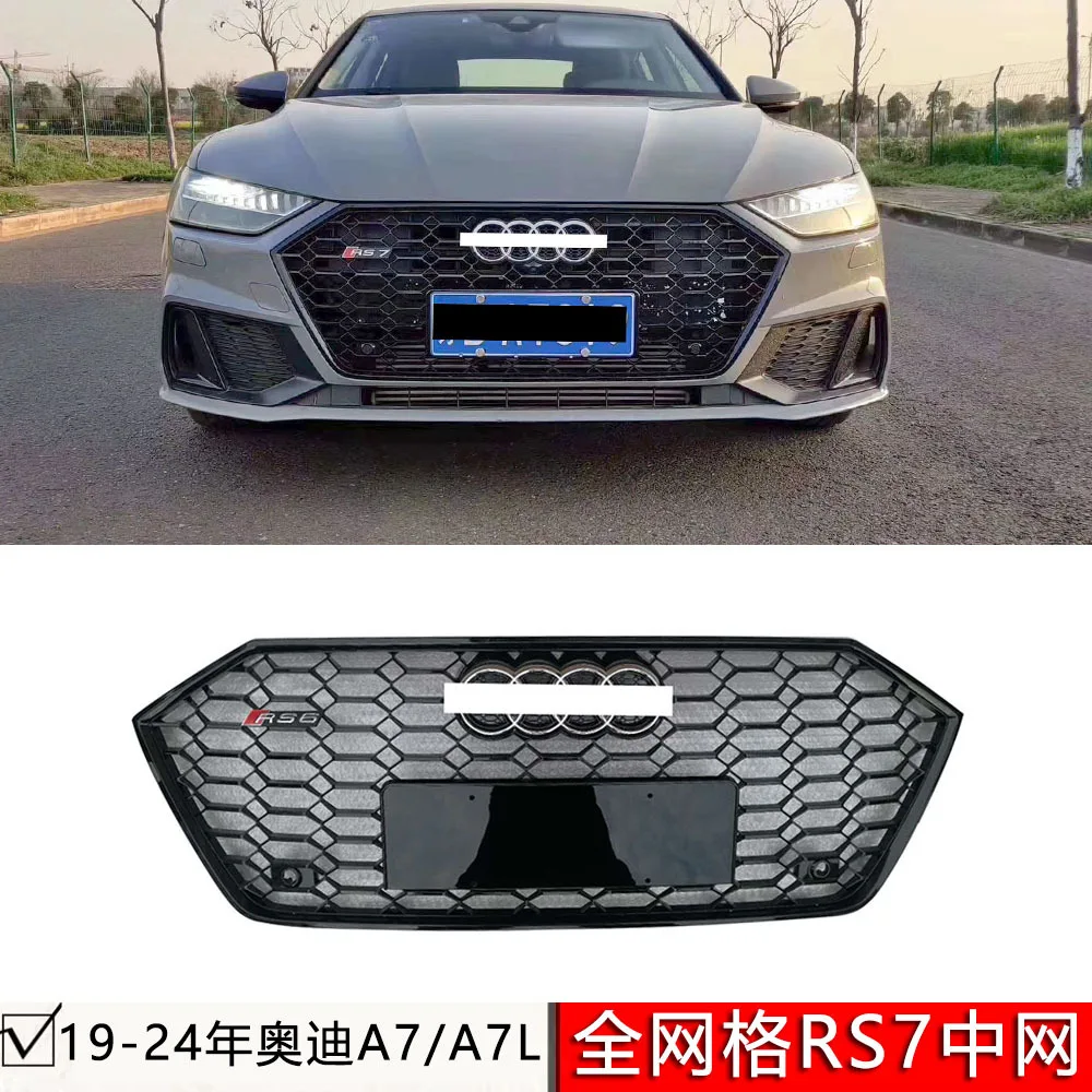

Подходит для нового Audi A7/A7L был обновлен с упрощенной решеткой RS7 ярко-черного цвета и малоконтактной сотовой решеткой C8.