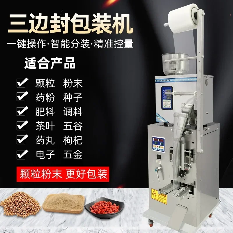 Three-sided sealing machine Tea powder dispensing machine Quantitative filling machine of traditional Chinese medicine granules