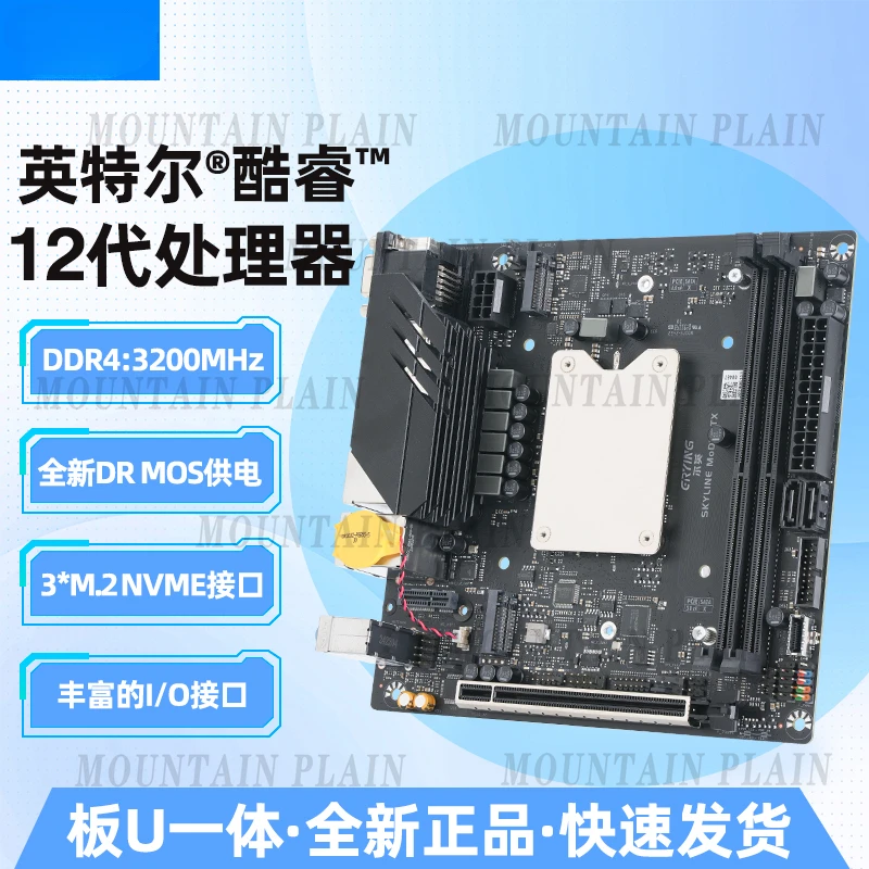 Onboard CPU Set ITX Main Board 12th Generation I9-12900HK I7-12700H Computer MoDT Desktop D4