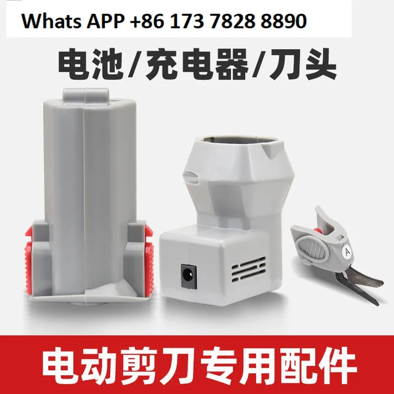

Electric scissor head, battery, charger base, power accessories
