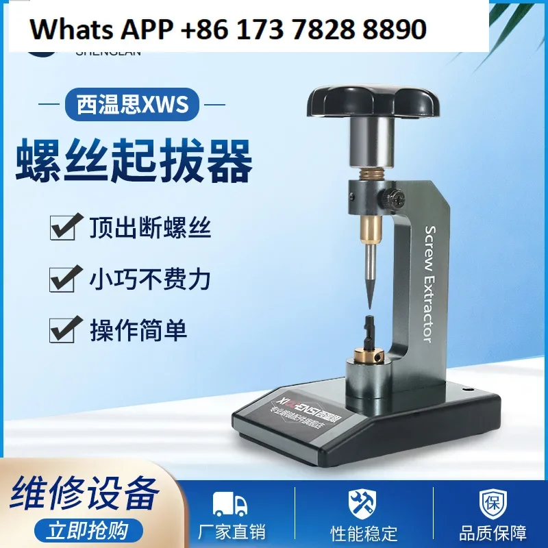 Glasses broken screw puller, glasses frame high-strength wrench top broken screw puller tool