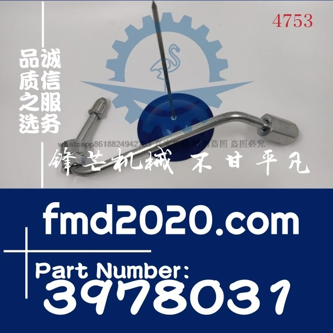 

Supply excavator parts Loader accessories Engine electromechanical devices 6BT5.9 High pressure oil pipe 3978031