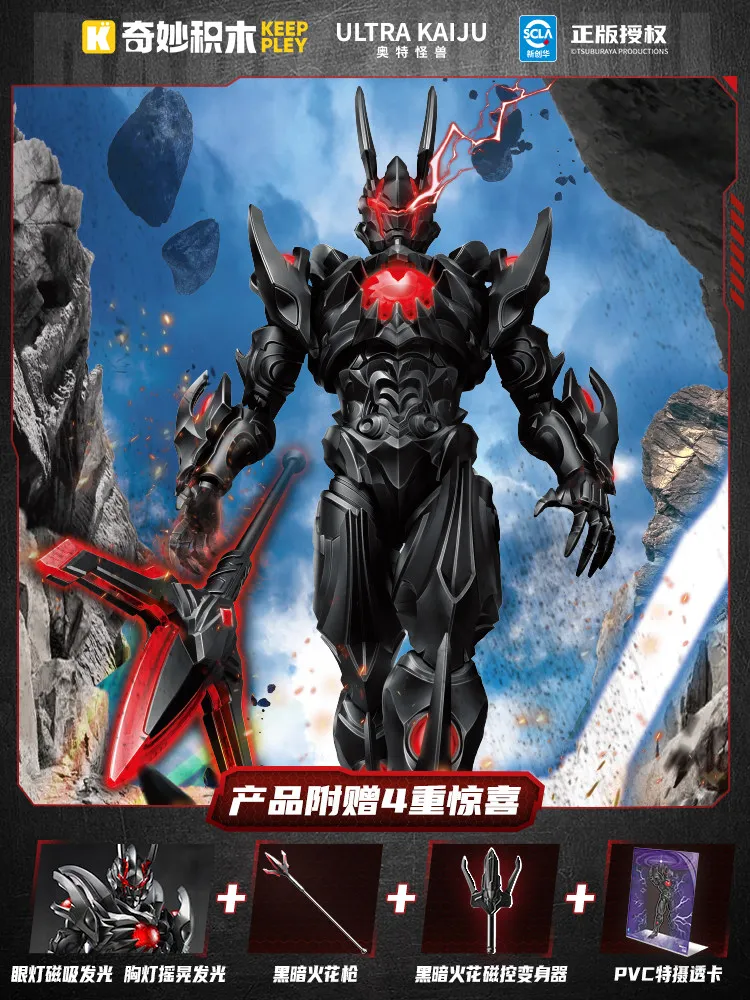 

Keeppley Ultra Kaiju Dark Baltan Alien Building Blocks Figure Eye Magnetic Control Light Chest Light Up Collectible Gift