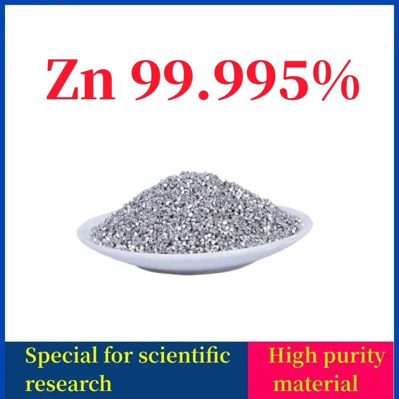 Zinc forging zinc granules small zinc block electroplating metal purification experiment purity ≥99.995 zinc ball zinc pill
