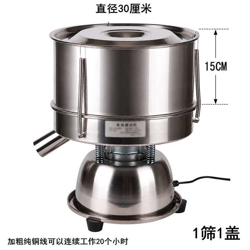 30cm Small Electric Stainless Steel Vibrating Screen, Chinese Powder-shaped Plastic Filtering and Screening Machine