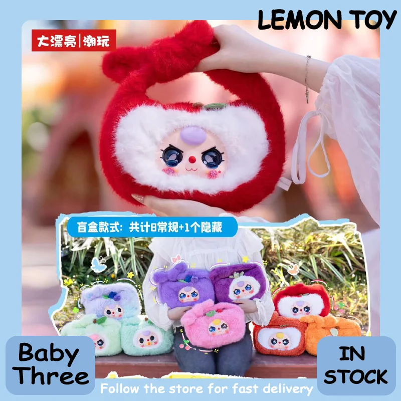 

Натуральная детская сумка с фруктами, серия, слепая коробка, милая коллекция кукол, настольное украшение, модный тренд, подарок-сюрприз