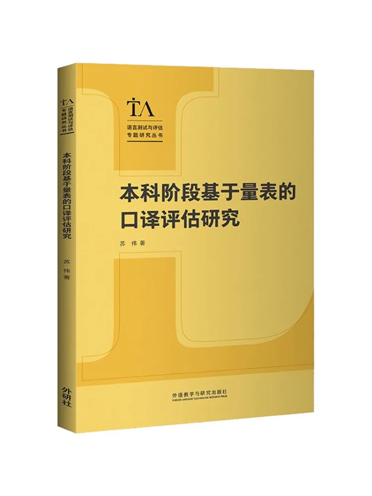 

Book-Winshare Research on Interpretation Оценочество на основе масштаба при понимании