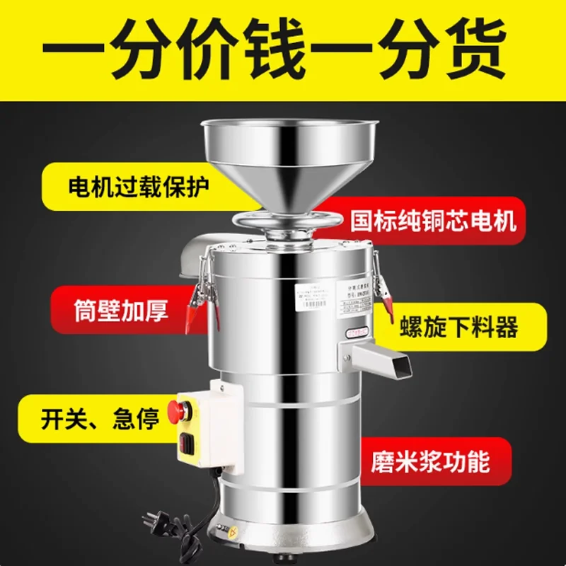 다기능 두유 기계 대용량 스테인레스 스틸 두유 제조기 정제기 상업용 연삭기