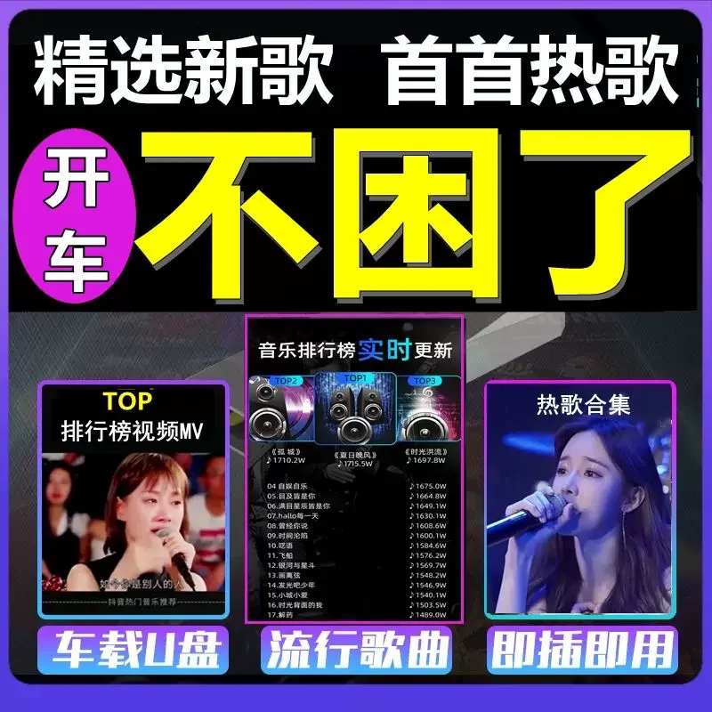 Chinese Song 2026    New Sound Lossless Quality   Popular  Music 32g 64g