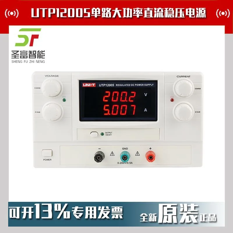 

2025 Ulide UTP12005 одиночный мощный регулируемый источник питания постоянного тока