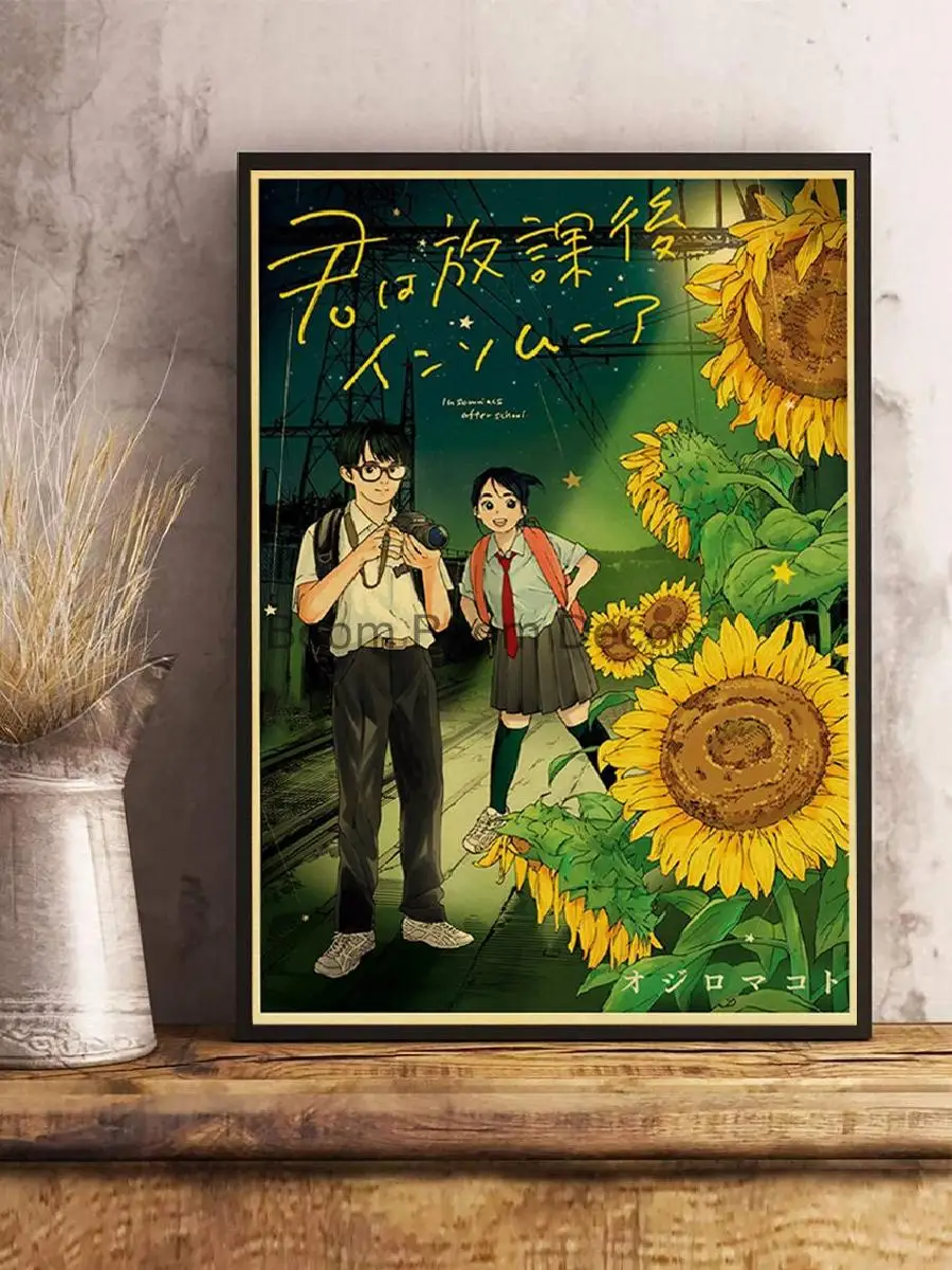 Vintage Japanese Anime Insomniacs After School Nostalgia Poster  Coffee Kraft Paper Wall Decor for Room Bar Home  Unique Art Pri