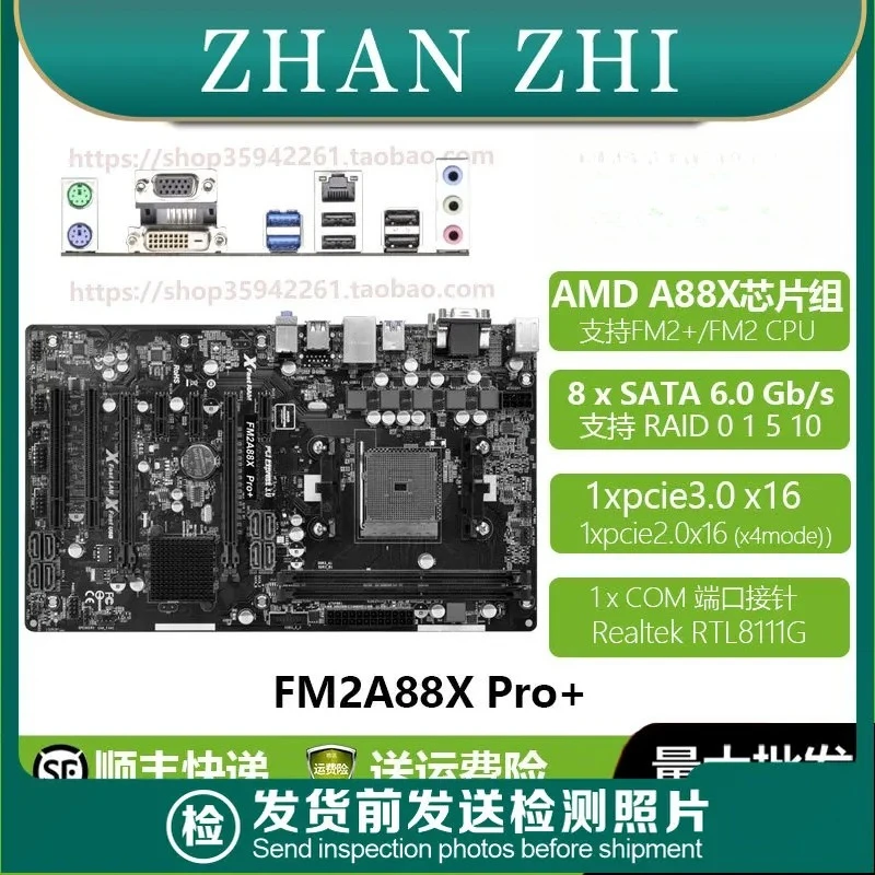 Используется для ASRock FM2A85X FM2A88M FM2A88X EXTREME PRO 3 4 6 HD + FM2 + основная плата