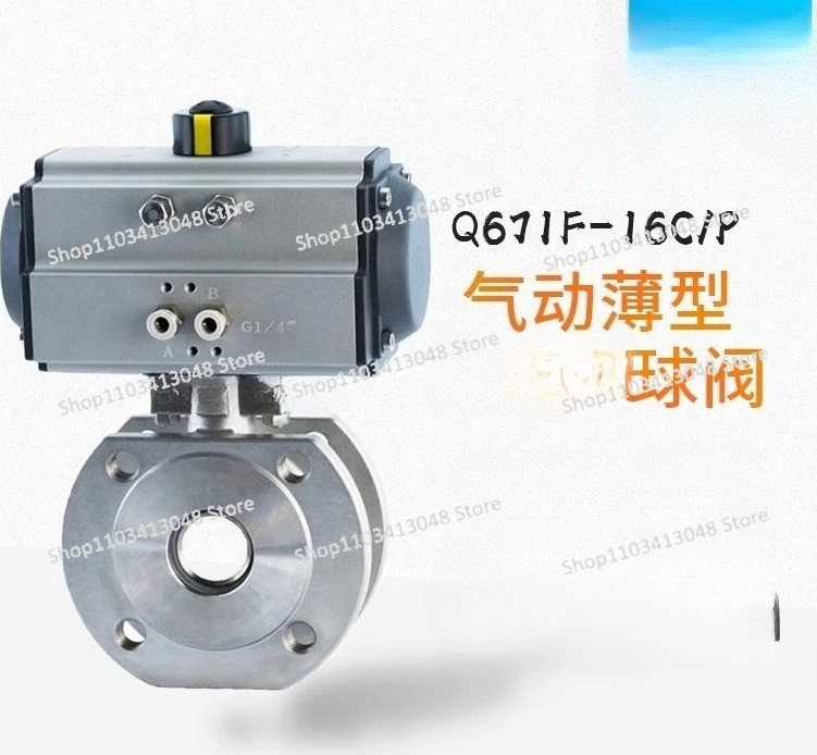 Q671F-16P صمام كروي رقاقة هوائي، منصة هوائية عالية رقيقة جدا صمام كروي هوائي DN100 #2