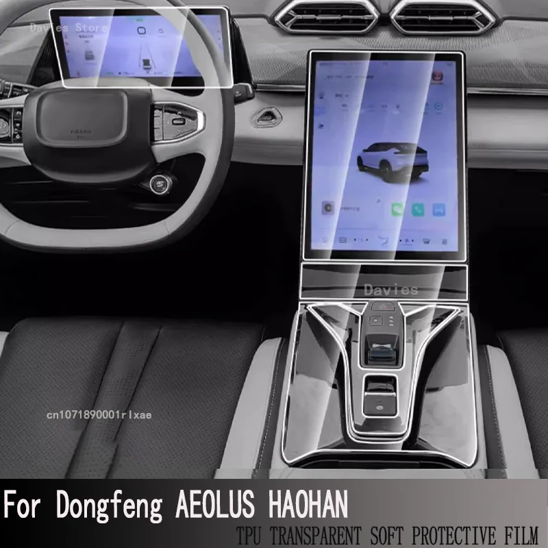 Прозрачная пленка для экрана приборной панели автомобиля для Dongfeng AEOLUS HAOHAN 2024