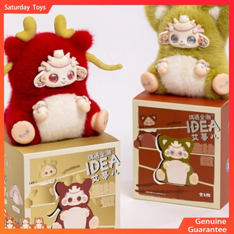 

Genuine Aidi'Er (Idea) Plush Doll Trendy Toy With Vinyl Face Plush Blind Box Cute Cartoon Figure A Gift For Girls And Children