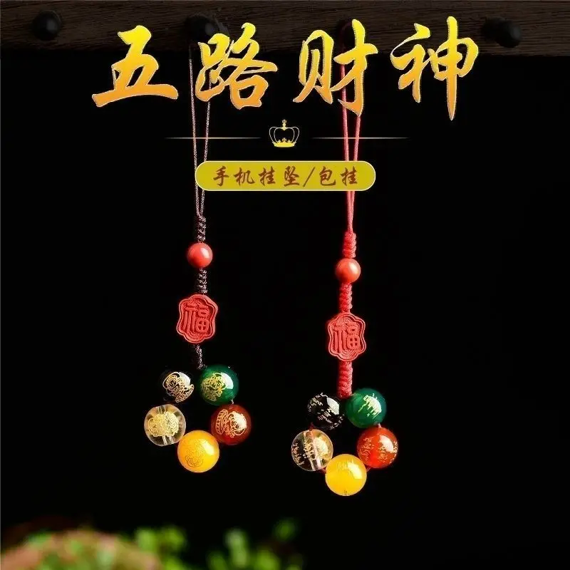 Five Way God of Wealth Mobile Phone Red Rope Sand Blessing Bag Pendant Keychain Five Color Agate Gold Wood Water Fire Earth