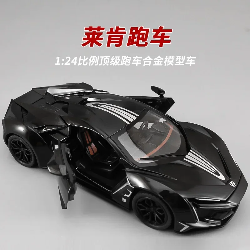 Lykan-子供用ハイパースポーツアロイモデルカー,ダイキャストとおもちゃ,金属スーパーカー,レーシングカー,シミュレーション,音と光,ギフト,c362,1:24