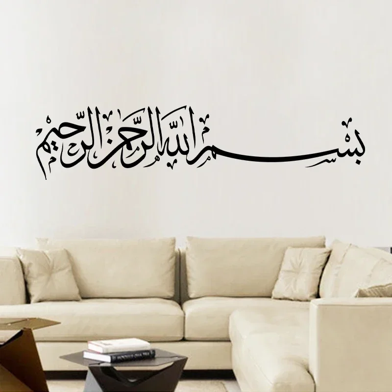 Vinyl Wall Sticker Living Room Home Decor Bismillah Wall Decal Bedroom Religion Decals Mural Arabic Muslim Islamic Calligraphy